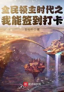 The Era of the All-People Lord: I Can Sign In and Check In audio latest full