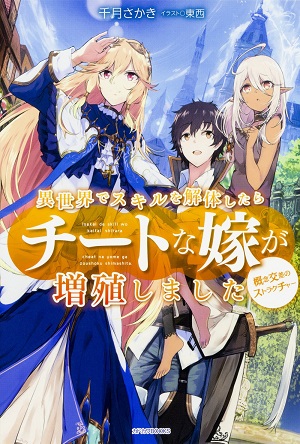 Being Able to Edit Skills in Another World, I Gained OP Waifus audio latest full