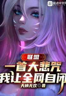 League of Legends: A Great Compassion Mantra, Makes the Whole Network Autistic audio latest full