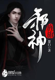 Banner of the Evil God audio latest full