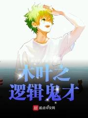 Konoha's Logical Genius audio latest full