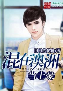 Becoming a Tycoon in Australia audio latest full