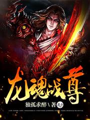 Dragon Soul Battle Sovereign audio latest full