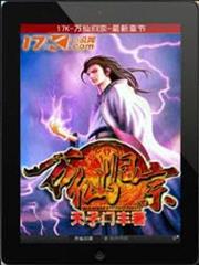 Rebirth: Legend of the Red Star audio latest full