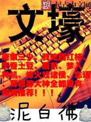 The Literary Tycoon audio latest full