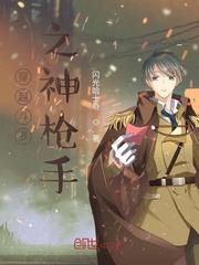 Crossing Douluo: The God Gunner audio latest full