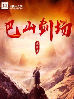 Ba Shan Sword School audio latest full