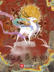 Martial Arts Myth Begins With Mechanical Beasts audio latest full