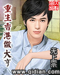 Rebirth in Hong Kong to Become a Tycoon audio latest full