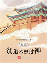 Primal Chaos: This Humble Daoist Doesn't Want to Be Canonized audio latest full