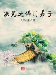 Disciple of Buddhism in the Primordial Era audio latest full