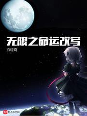 Infinite Destiny Rewrite audio latest full