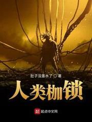 Human Shackles audio latest full