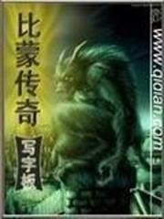 Legend of the Behemoth audio latest full