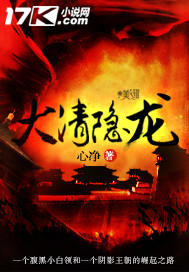 Da Qing Yin Long (Hidden Dragon of the Great Qing) audio latest full
