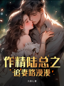 Zuo Jinglu, In Short, The Road To Pursuing His Wife Is Long audio latest full