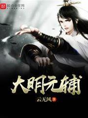 Da Ming Yuan Fu audio latest full