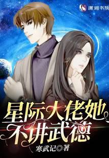 I Rewrite Shan Hai Jing in the Starry Universe audio latest full