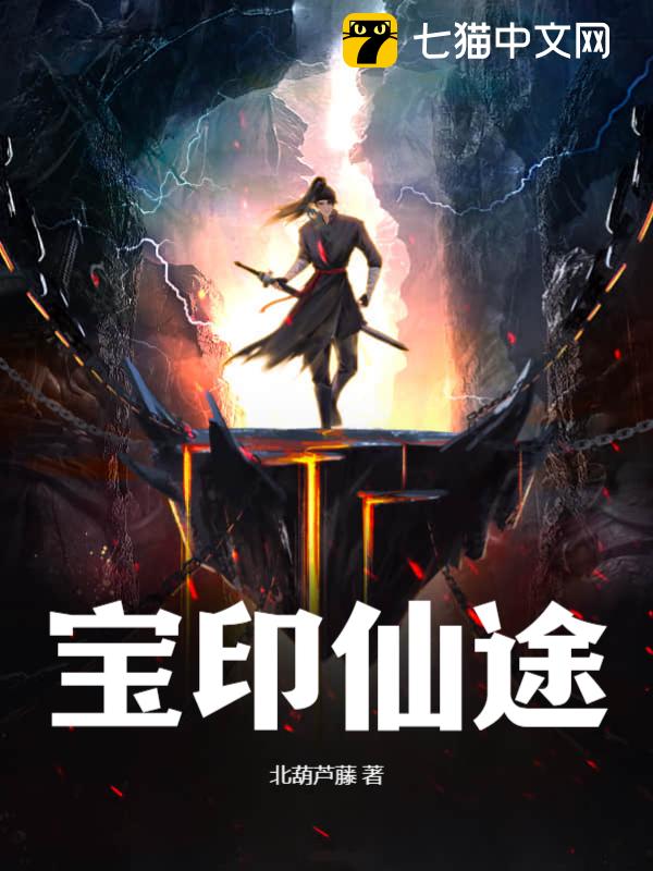 Baoyin Xiantu audio latest full