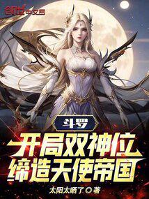 Douluo: Starting with Dual God Positions, Creating an Angel Empire audio latest full