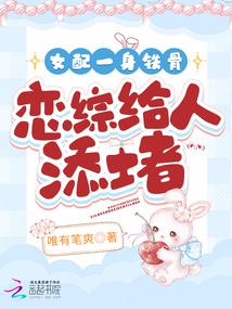 The Iron-Willed Female Lead, Causing Trouble on a Romance Show audio latest full