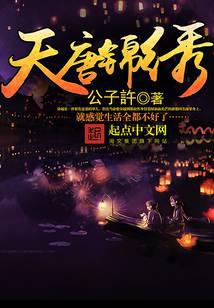 Heavenly Tang Brocade audio latest full