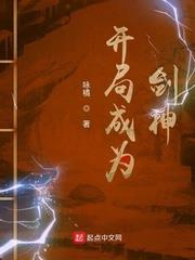 Becoming the Sword God at the Start audio latest full