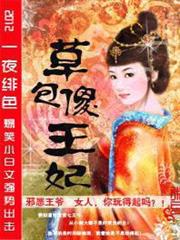 I Build a Paradise in the Imperial City audio latest full