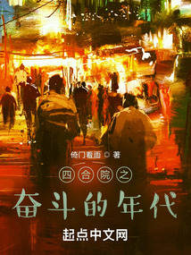 Siheyuan - The Era of Struggle audio latest full