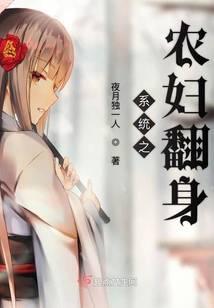 The System's Farmer's Wife's Turnaround audio latest full