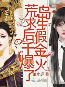 Rebirth: The Fake Young Miss Became the Darling of the Wealthy audio latest full