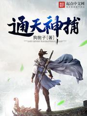 Heavenly Detective audio latest full
