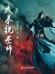 The Great Qin Ritual Sorcerer audio latest full