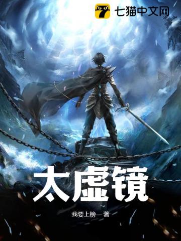 Tai Xu Mirror audio latest full