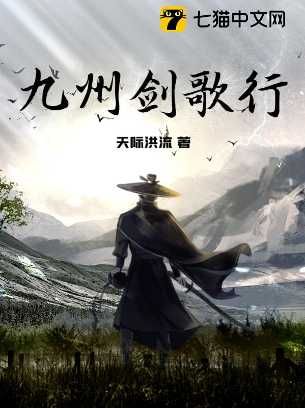 Kyushu Sword Song Tour audio latest full