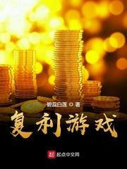 Compound Interest Game audio latest full