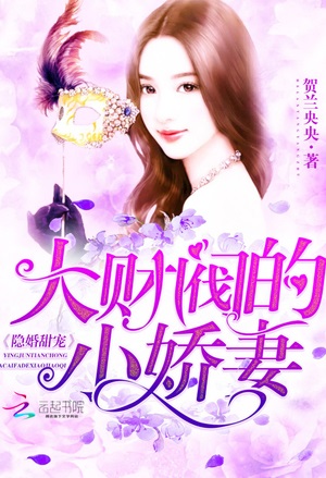 My Hidden Wife is Sweet audio latest full