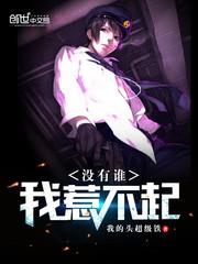 Urban Super Celestial Emperor audio latest full
