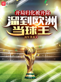 Soccer: The Strongest Hexagonal Warrior audio latest full
