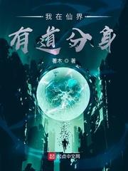 I Have a Doppelganger in the Immortal Realm audio latest full
