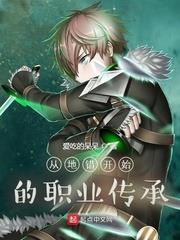 Career Inheritance, Starting from Danmachi audio latest full