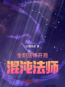 Full-Time Magister: Chaos Magician at the Start audio latest full