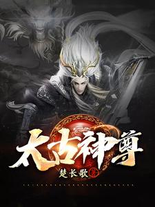 Tai Gu Shen Zun audio latest full