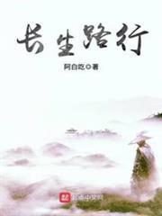 The Long Road of Eternal Life audio latest full