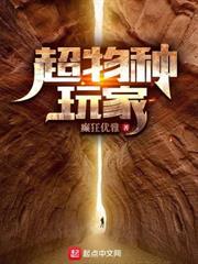 Super Species Player audio latest full