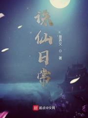 Zhuxian Daily Life audio latest full