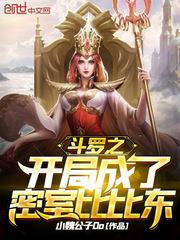 Douluo: Starting as the Secret Chamber's Bibi Dong audio latest full