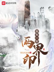 I Possess a Dual Realm Seal audio latest full