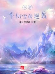Douluo: Qian Renxue's Counterattack audio latest full