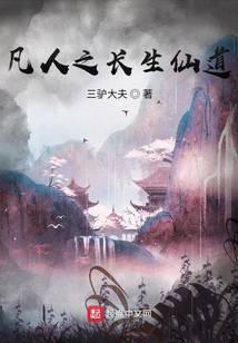 Eternal Immortal Path of the Mortal audio latest full